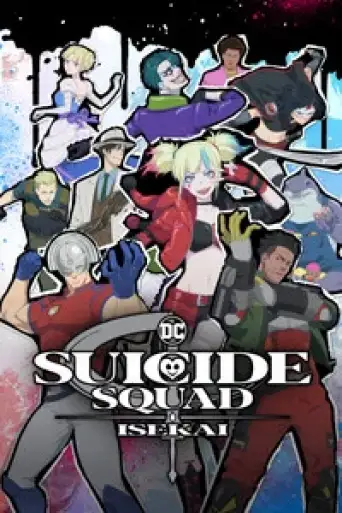 Suicide Squad Isekai (Season 1) poster