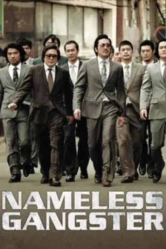 Nameless Gangster (2012) poster