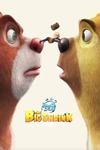 Boonie Bears: The Big Shrink (2018) poster