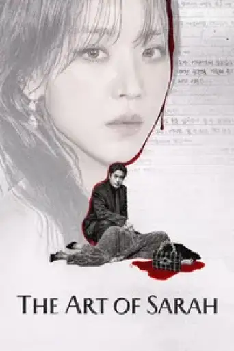 The Art of Sarah (Season 1) poster