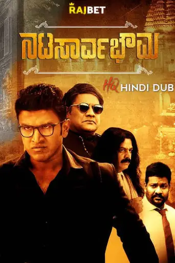 NatasaarvaBhowma (2019) [HQ Hindi-Dub] poster