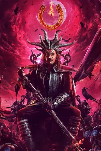 Ui (2024) poster