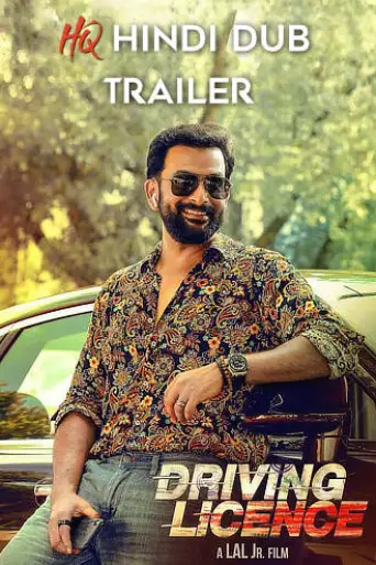Driving Licence (2019) [Hindi HQ-Dub TRAiLER] – P… poster