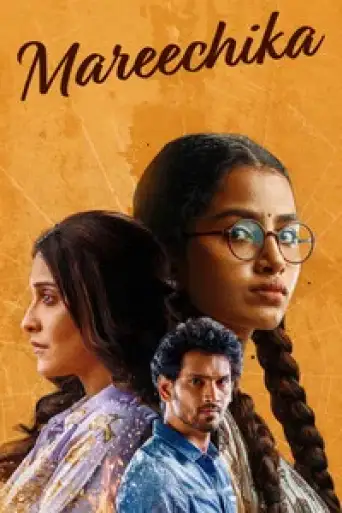 Mareechika (2026) UNCUT poster