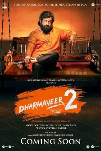 Dharmaveer 2 Mukkam Post Thane (2024) poster