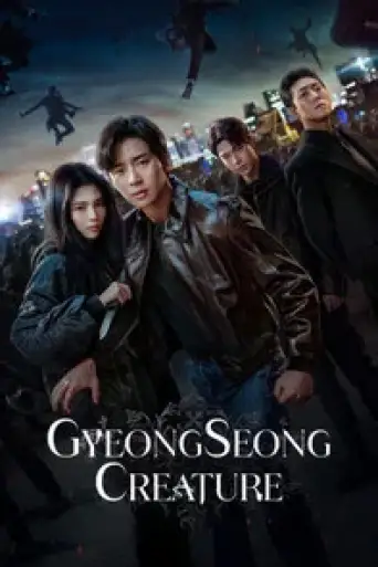 Gyeongseong Creature (Season 2) poster
