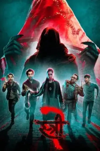 Stree 2: Sarkate Ka Aatank (2024) poster