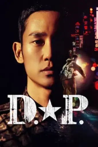D.P. (Season 2) poster