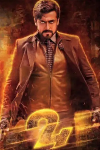 24 (2016) UNCUT poster