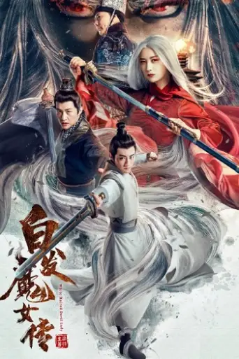 The Wolf Witch (2020) poster