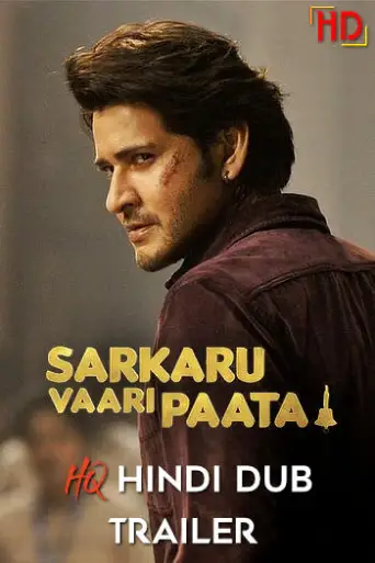 Sarkaru Vaari Paata (2022) [Hindi HQ-Dub TRAiLER]… poster