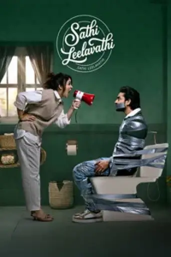 Sathi Leelavathi (2026) poster