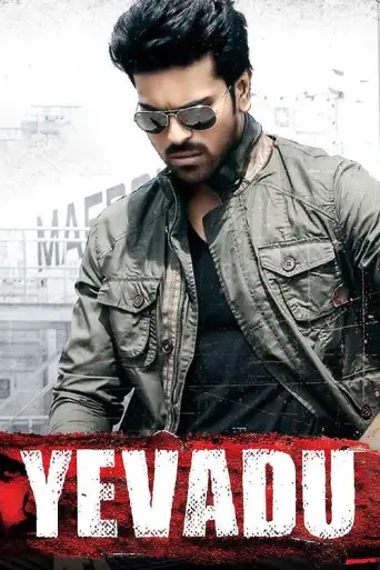 Yevadu (2014) UNCUT poster