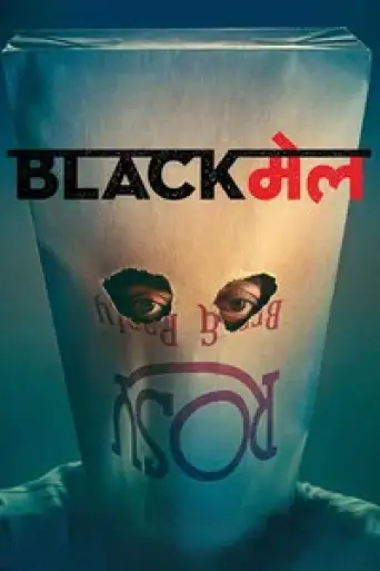 Download Blackmail (2018) Hindi BluRay Full Movie Download Blackmail (2018) Hindi BluRay Full Movie