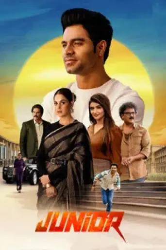 Junior (2025) UNCUT poster