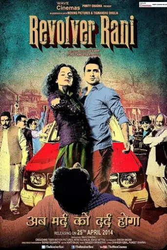 Revolver Rani (2014) poster
