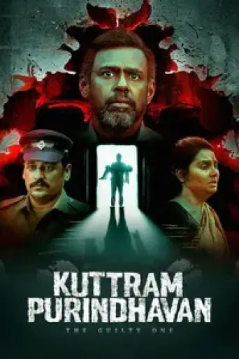 Kuttram Purindhavan: The Guilty One (Season 1) poster