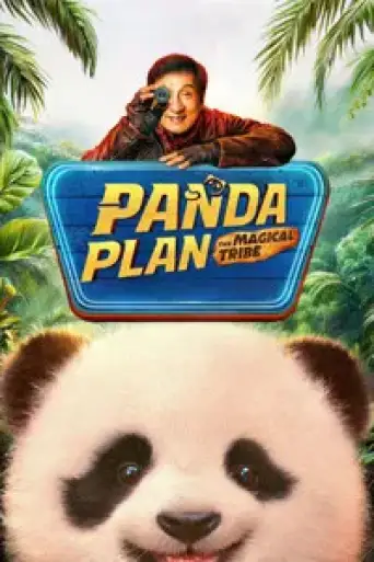 Panda Plan 2: The Magical Tribe (2026) poster