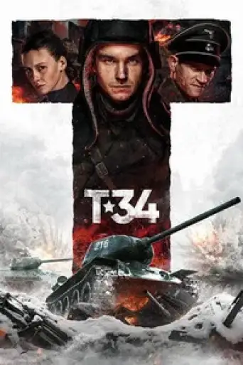 T-34 (2018) poster
