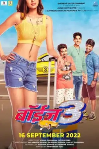 Download Boyz 3 (2022) Marathi HDRip Full Movie Download Boyz 3 (2022) Marathi HDRip Full Movie