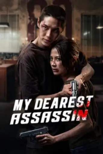 My Dearest Assassin (2026) poster