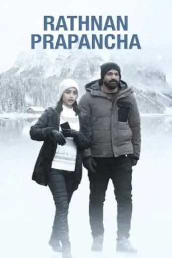 Download Rathnan Prapancha 2021 UNCUT Hindi Dubbed HDRip Full Movie Download Rathnan Prapancha 2021 UNCUT Hindi Dubbed HDRip Full Movie
