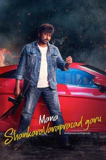 Mana ShankaraVaraPrasad Garu (2026) poster