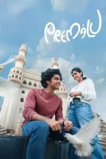 Download Premalu (2024) Hindi Dubbed HDRip Full Movie Download Premalu (2024) Hindi Dubbed HDRip Full Movie