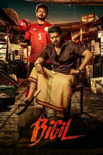 Bigil (2019) UNCUT poster