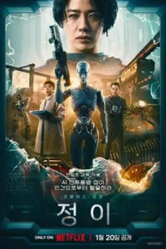 JUNG_E (2023) Dual Audio [Hindi (ORG 5.1) + Korean] poster