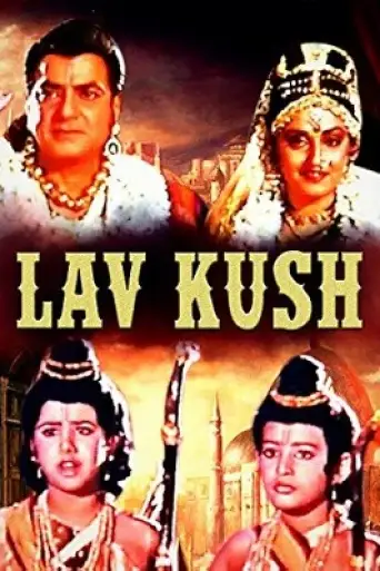 Lav Kush (1997) poster