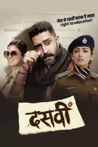 Dasvi (2022) Hindi poster