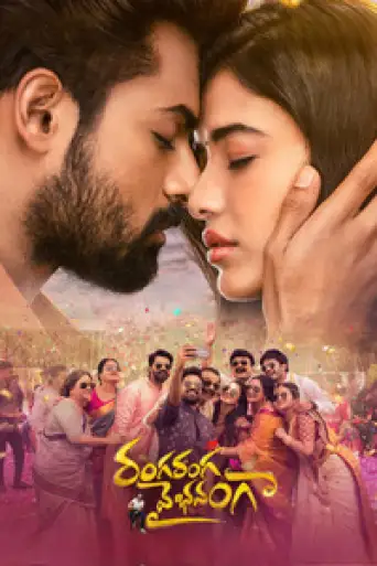 Ranga Ranga Vaibhavanga (2022) poster