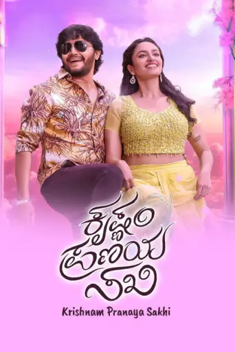 Krishnam Pranaya Sakhi (2024) UNCUT poster