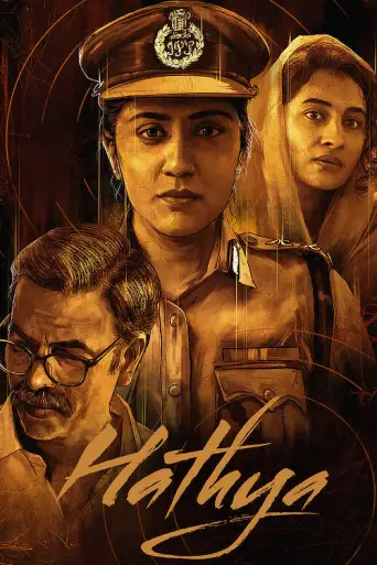 Download Hathya 2025 Hindi Dubbed HDRip Full Movie Download Hathya 2025 Hindi Dubbed HDRip Full Movie