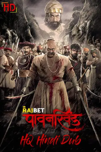 PawanKhind (2022) [HQ Hindi-Dub] poster
