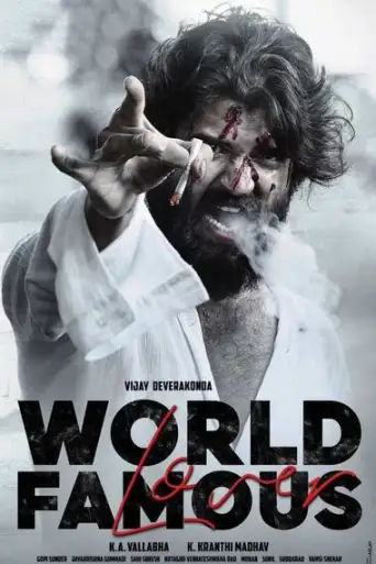 World Famous Lover (2020) UNCUT poster
