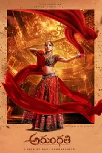 Arundhati (2009) UNCUT poster