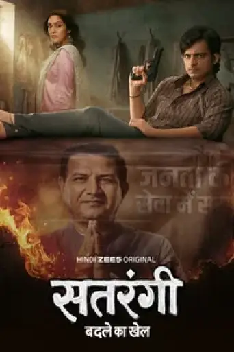 Satrangi: Badle Ka Khel (Season 1) poster