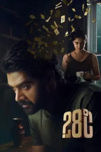 Download 28 Degree Celsius 2025 Hindi Dubbed HDRip Full Movie Download 28 Degree Celsius 2025 Hindi Dubbed HDRip Full Movie