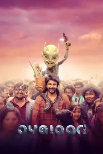 Ayalaan (2024) UNCUT poster