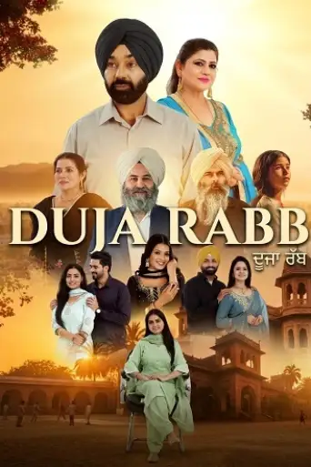 Duja Rabb (2026) poster