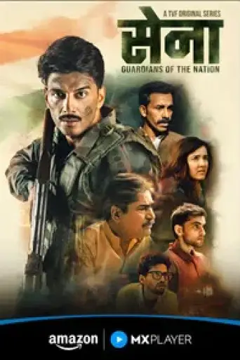 Sena: Guardians of the Nation (Season 1) poster