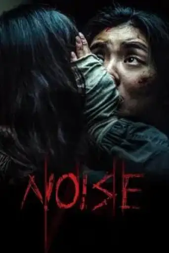 Noise (2024) poster