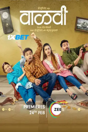 Vaalvi (2023) poster
