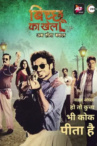 Bicchoo Ka Khel (Season 1) Hindi poster