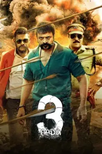 Aadu 3 (2026) poster