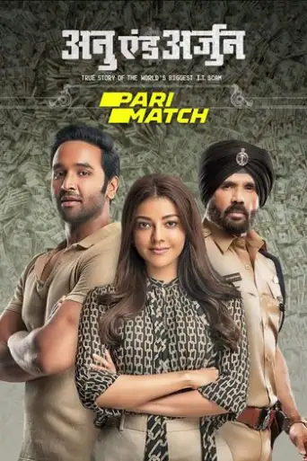 Anu and Arjun (2021) Hindi HQ PRE-DVD 1080p / 720… poster
