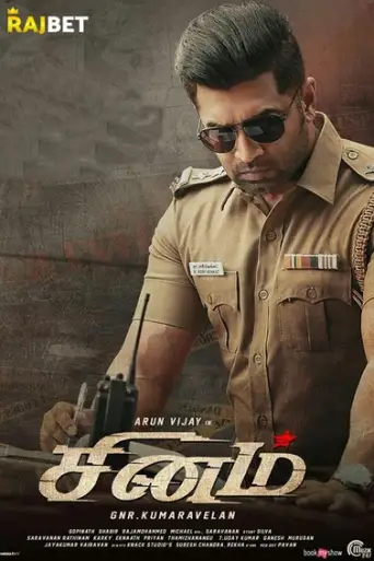 Sinam (2022) Hindi poster
