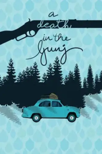 A Death in the Gunj (2017) poster